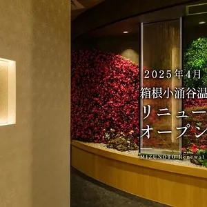 mizu-no-to-hakone.hotelshakone.com/